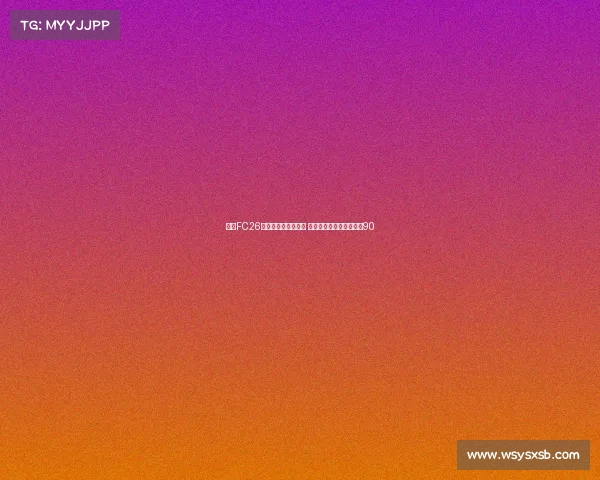 皇马FC26球员内测能力值曝光 姆巴佩维尼修斯贝林均达90